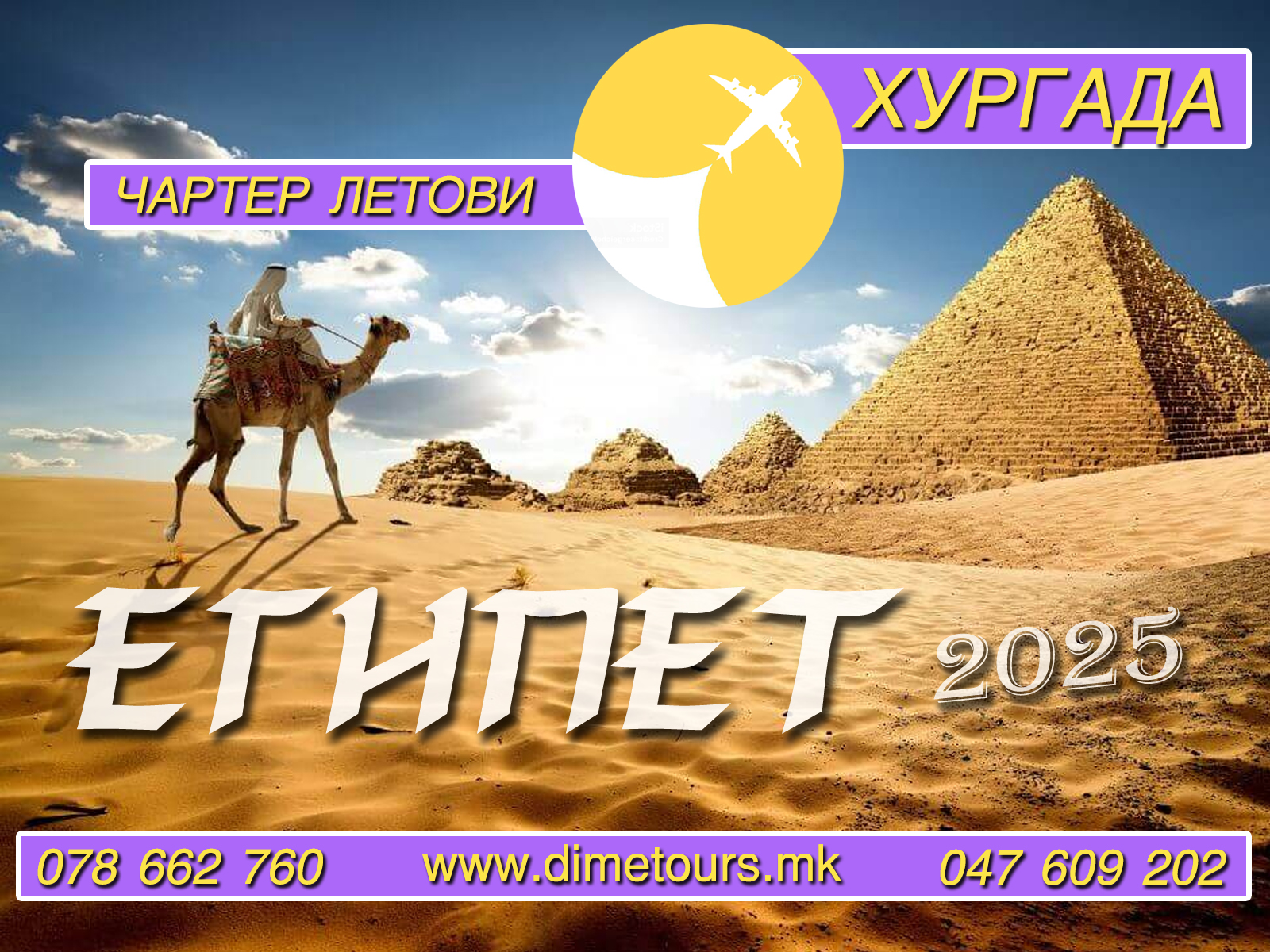 Egipet25 copy